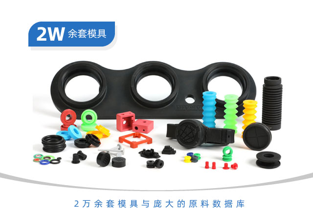 密封件模壓硫化解密？